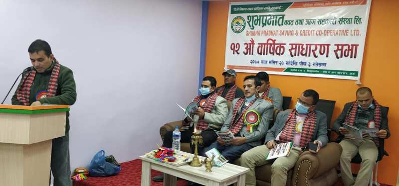 शुभप्रभात साकोसको नयाँ संचालक समिति चयन